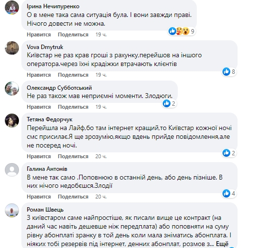 Система резервує кошти &quot;про всяк випадок&quot;. Київстар почав красти гроші у своїх клієнтів